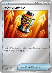 Premium Power Pro - 069/M-P (Mirror Holo)