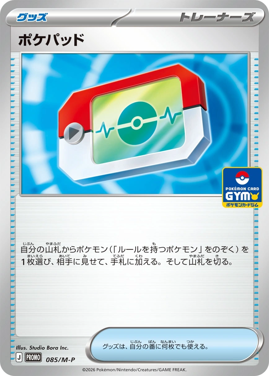 Poke Pad - 085/M-P