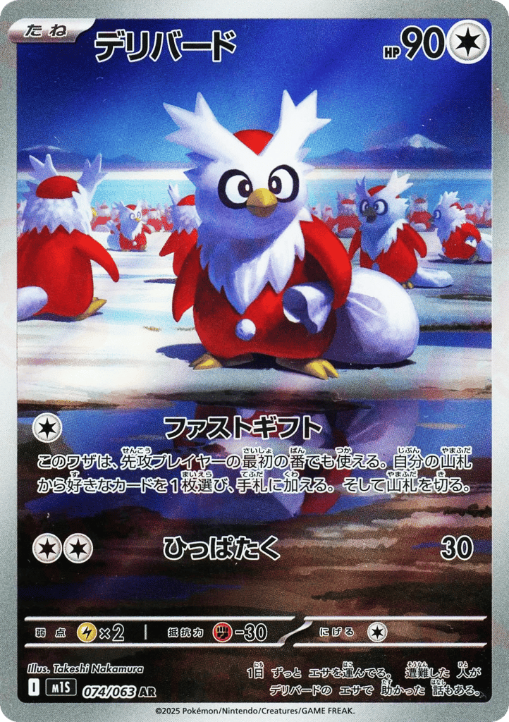 Delibird
