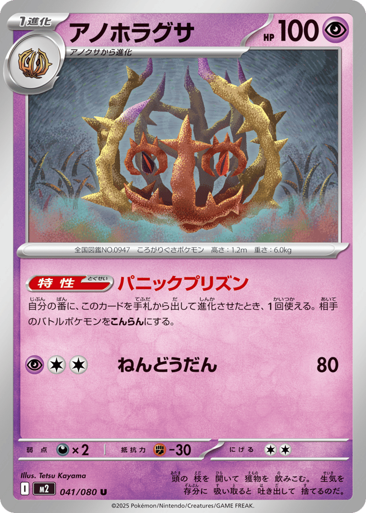 アノホラグサ