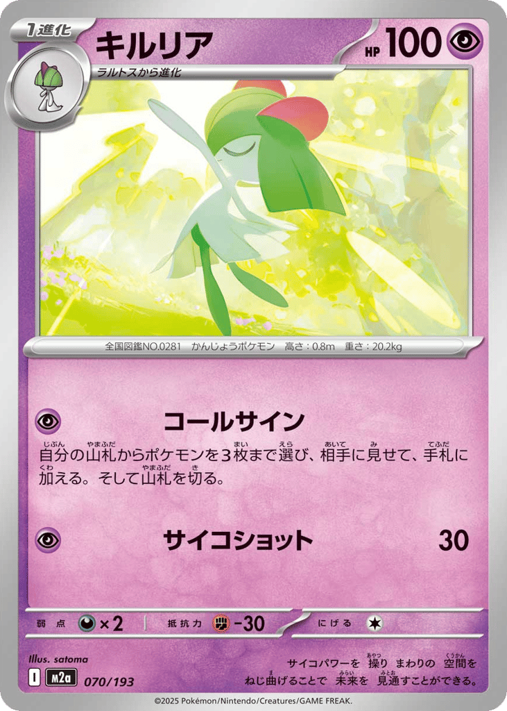 キルリア
