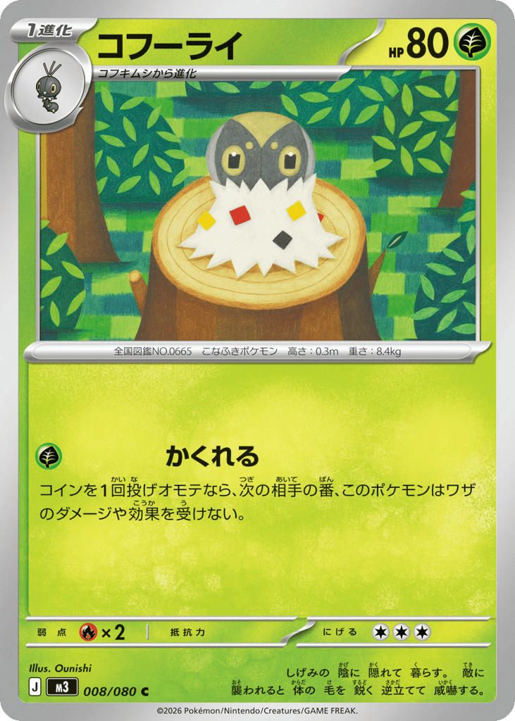 コフーライ