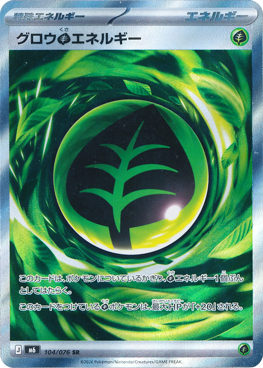 Growing G Energy