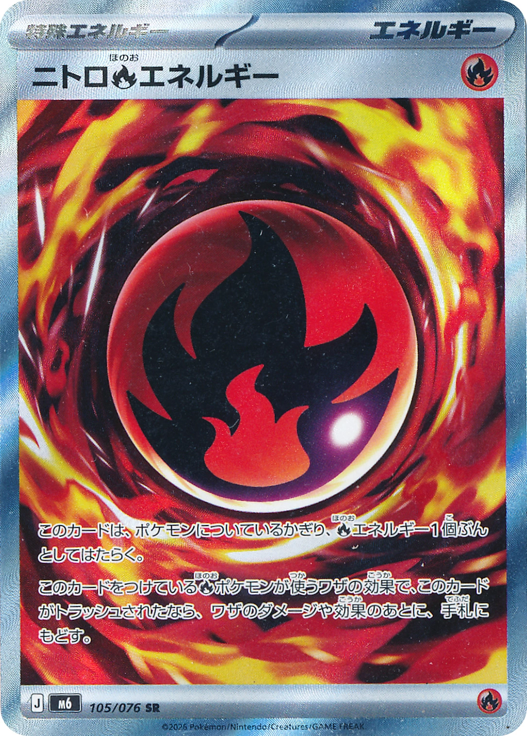 Nitro R Energy