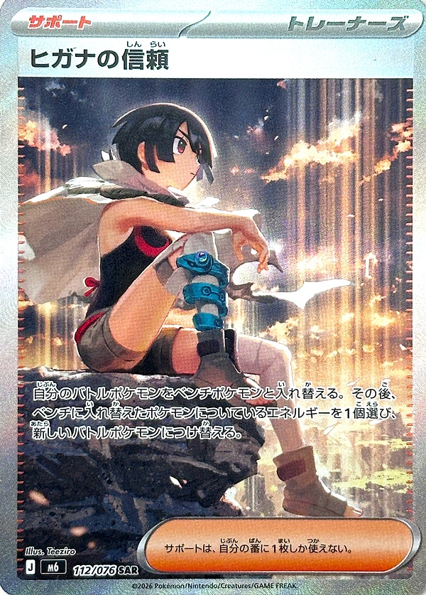 Zinnia's Trust