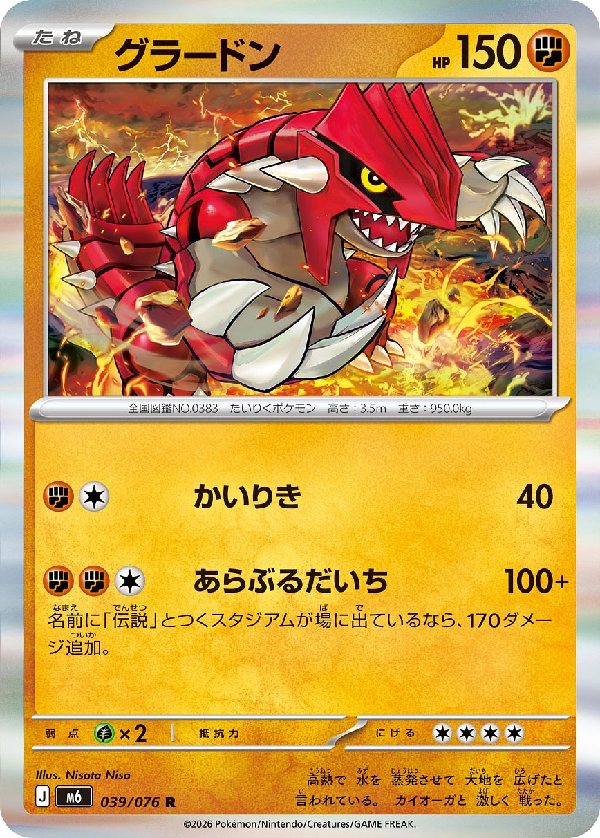 Groudon
