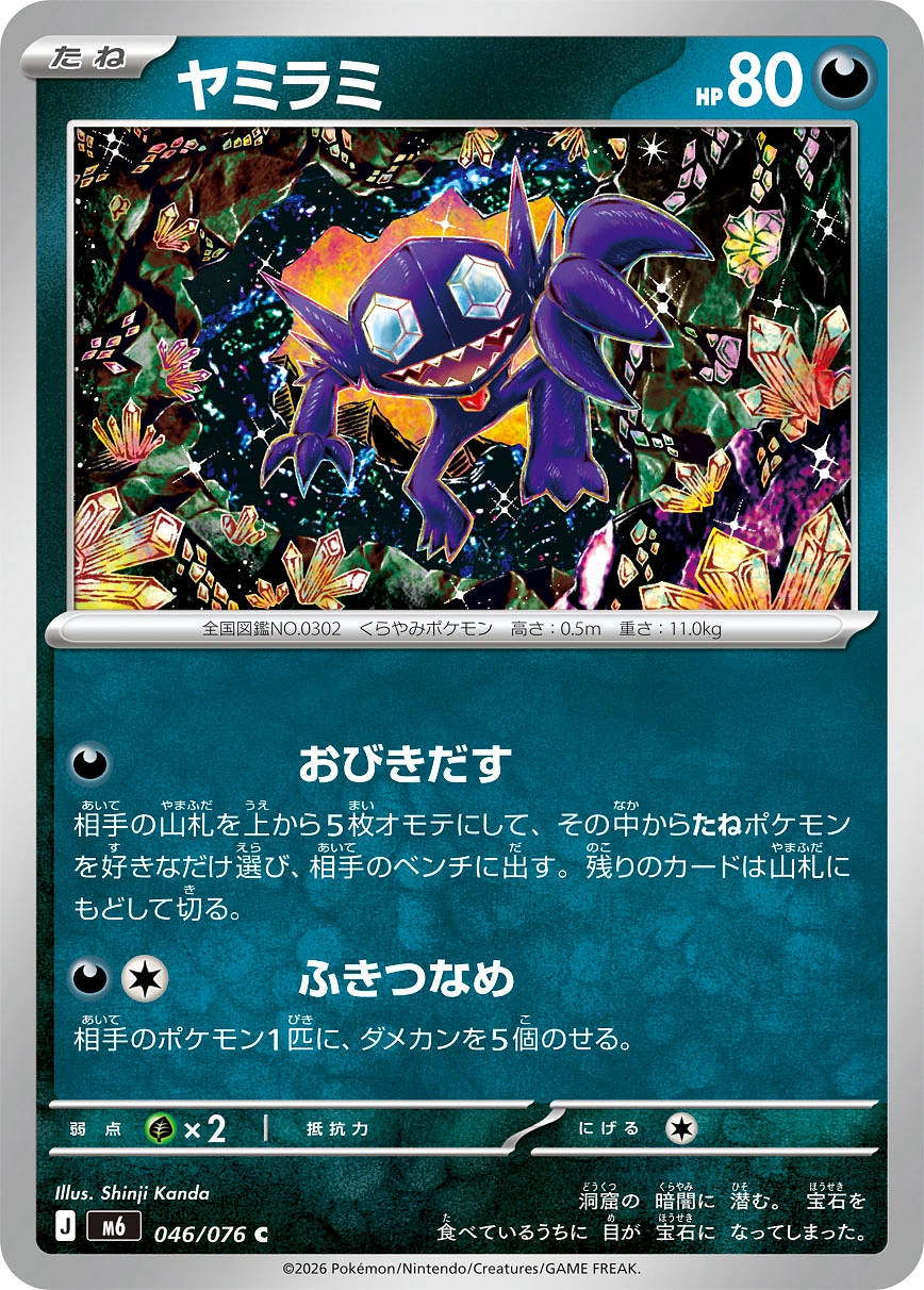 Sableye