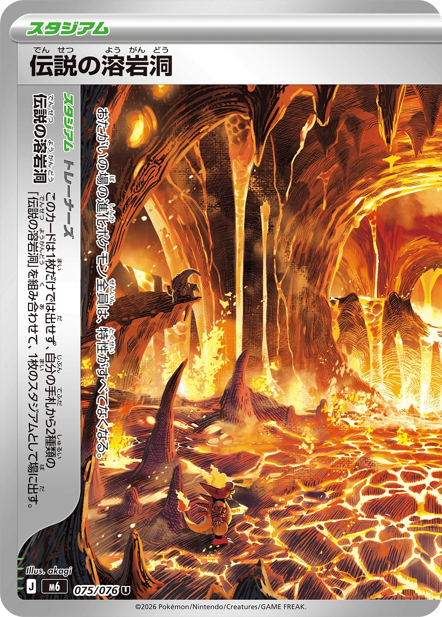 Legendary Lava Tube