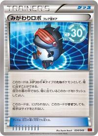 Robo Substitute