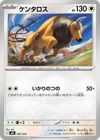 Tauros