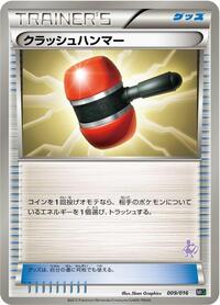 Crushing Hammer