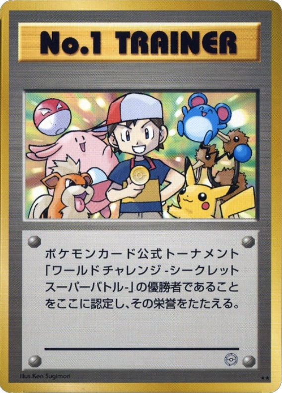 No.1 Trainer