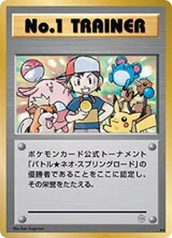 No.1 Trainer