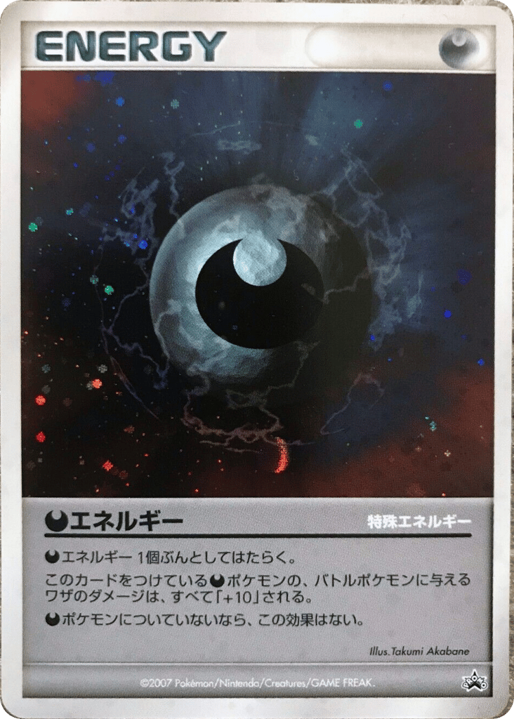 Darkness Energy