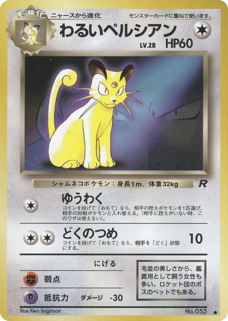 Dark Persian
