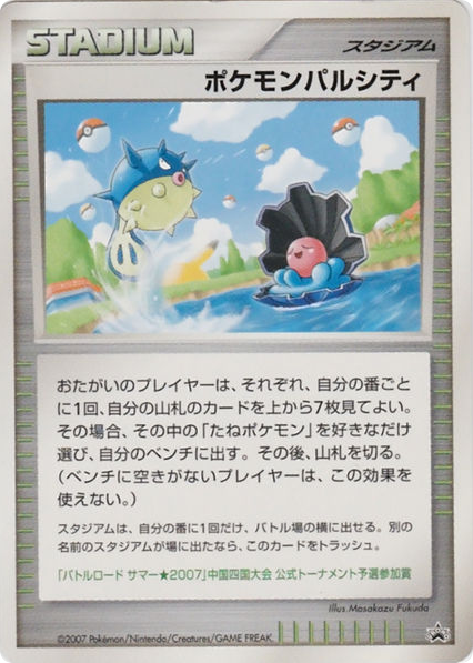 Pokémon Pal City
