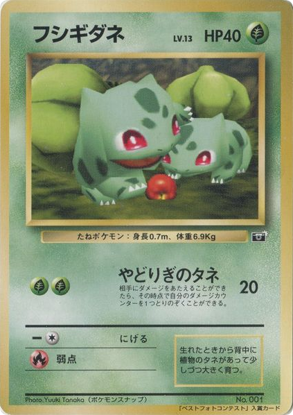 Bulbasaur