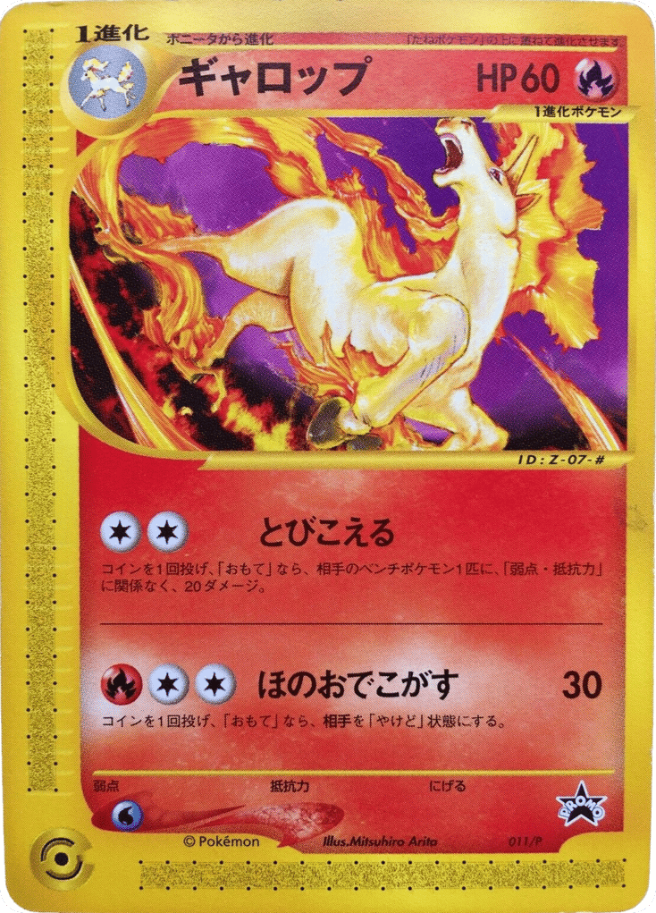Rapidash