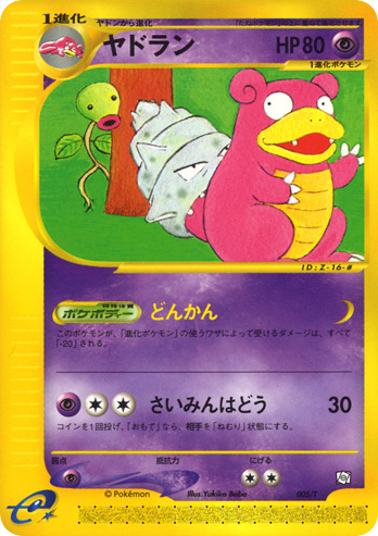 Slowbro