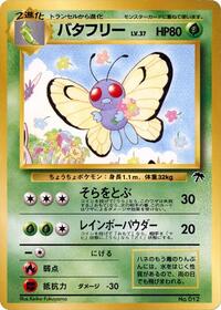 Butterfree