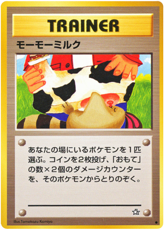 Moomoo Milk