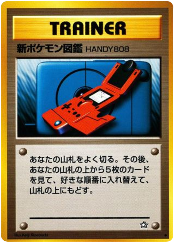 New Pokedex