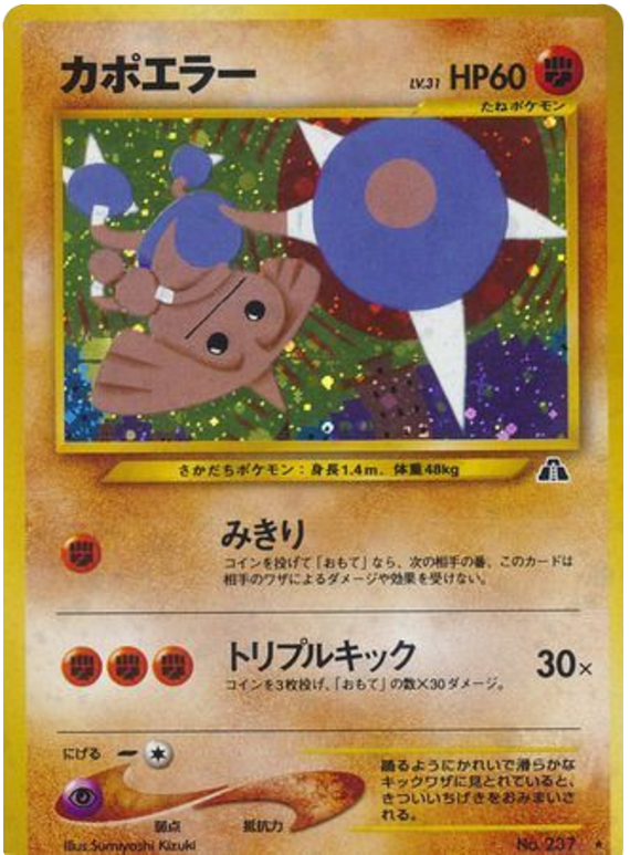 カポエラー