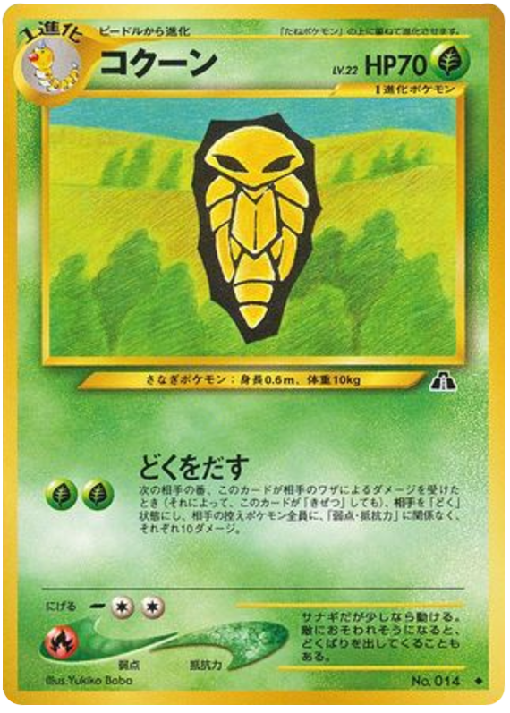 コクーン