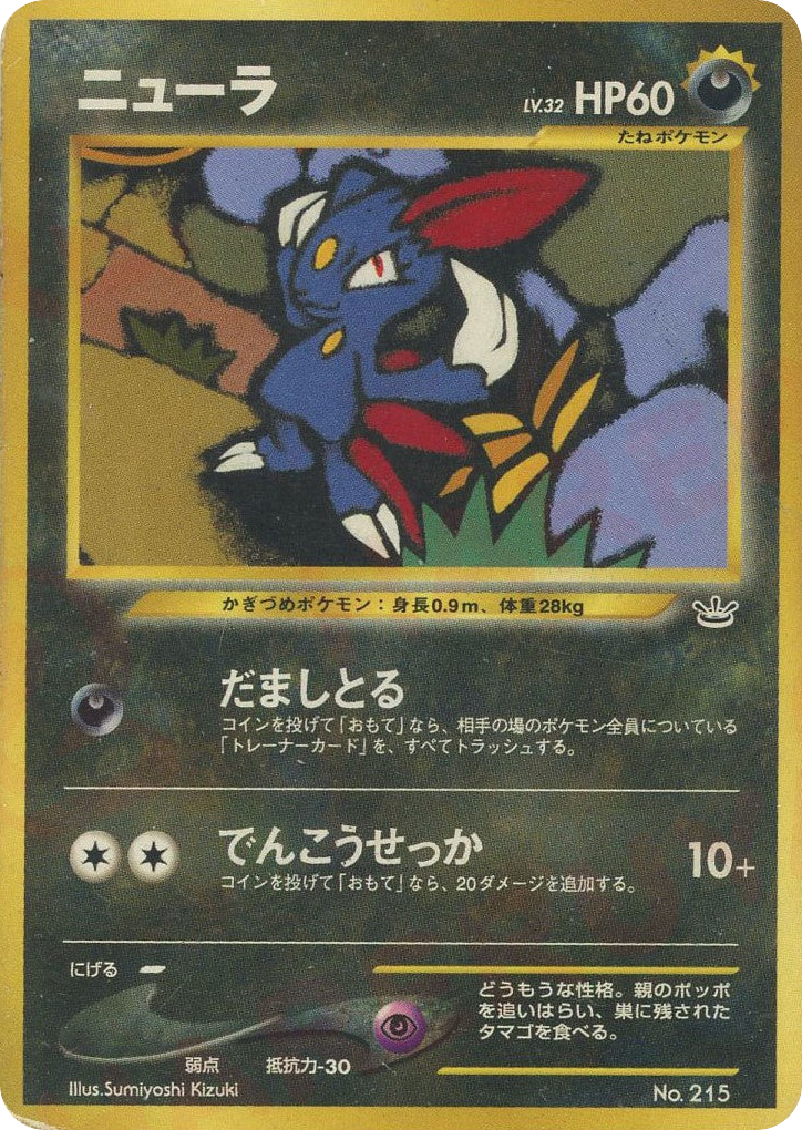 ニューラ