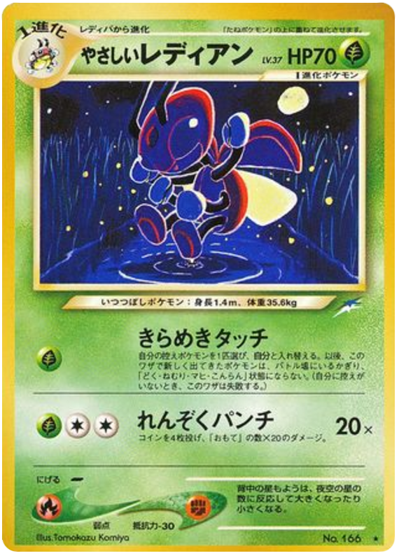 やさしいレディアン