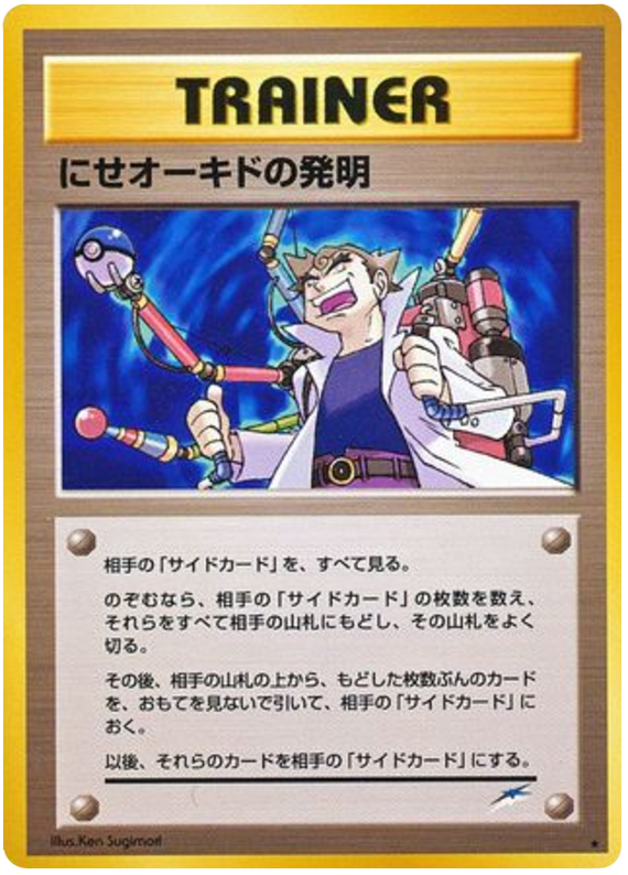 Impostor Professor Oak's Invention