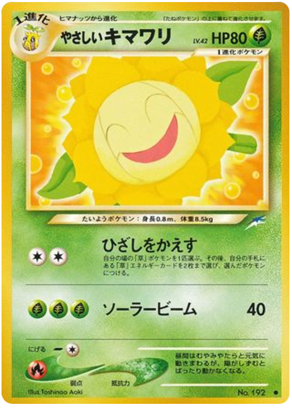 やさしいキマワリ
