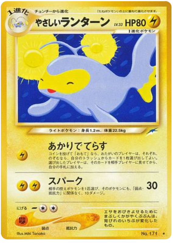 やさしいランターン