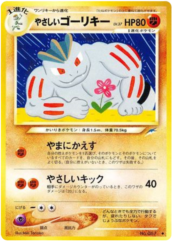やさしいゴーリキー