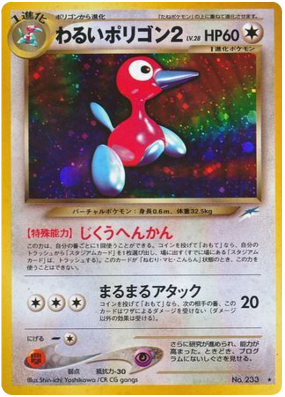 わるいポリゴン2