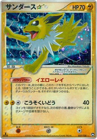 サンダース☆