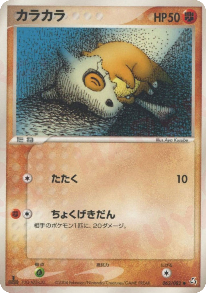 カラカラ