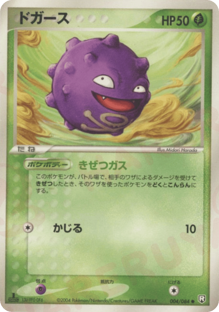 ドガース