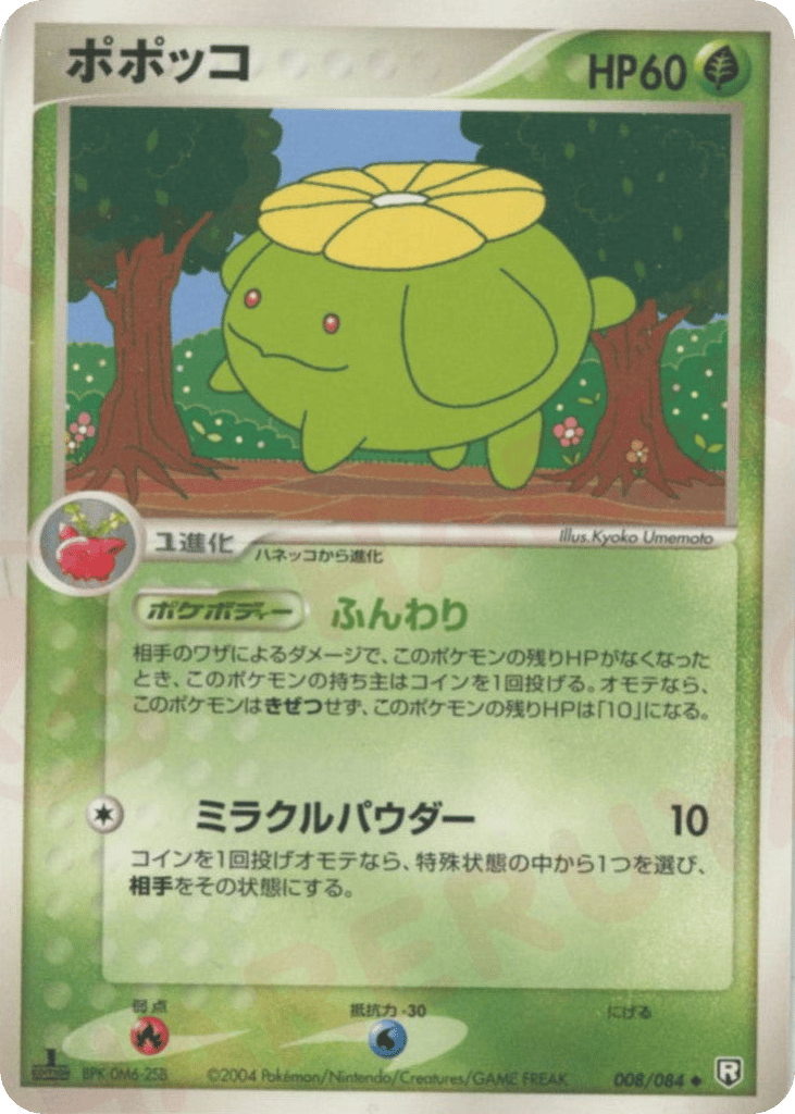 ポポッコ
