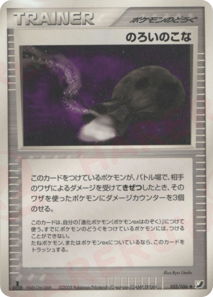 のろいのこな