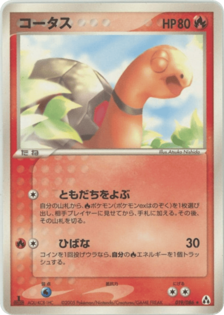 コータス