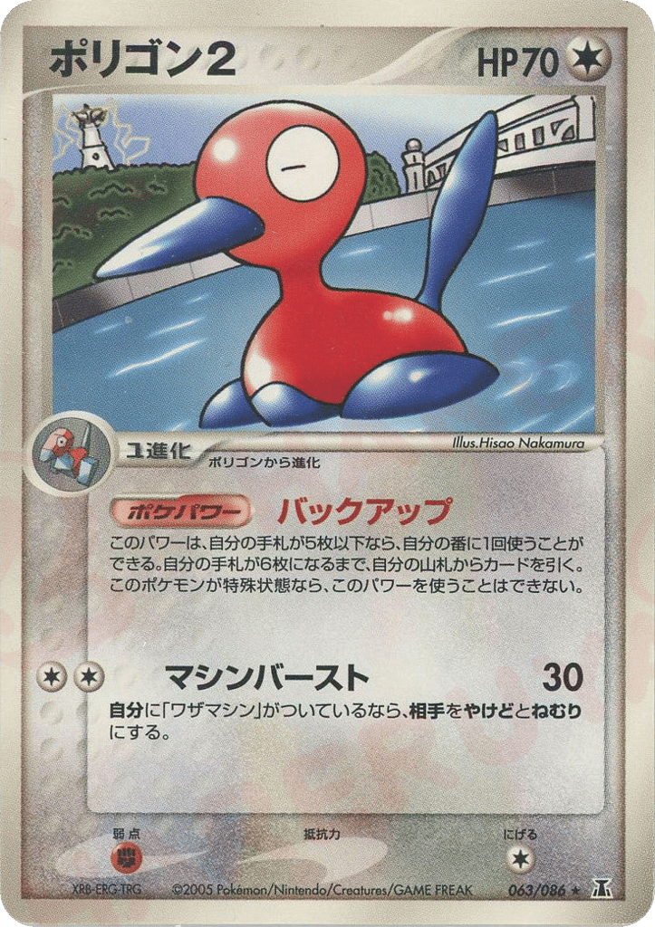 ポリゴン2