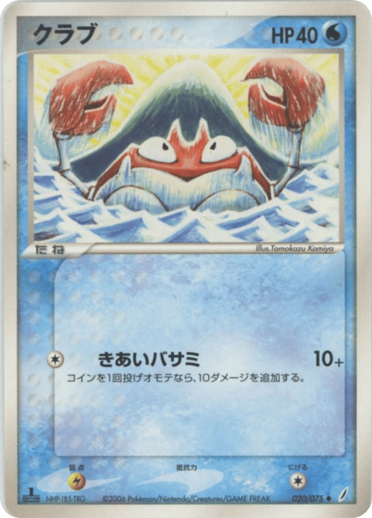 クラブ