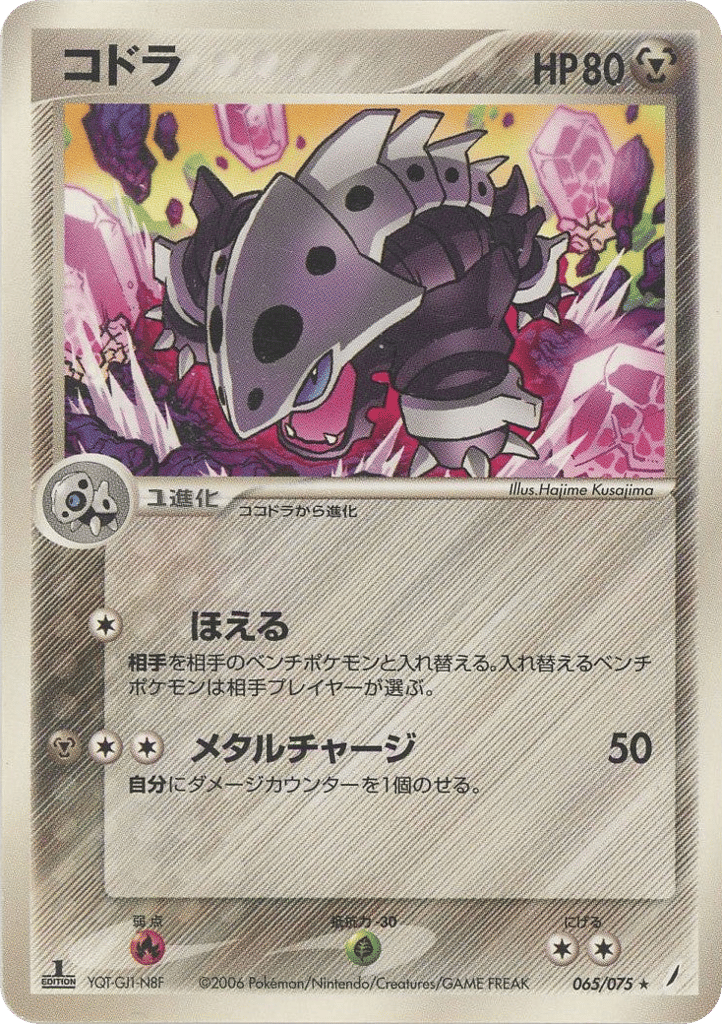 コドラ