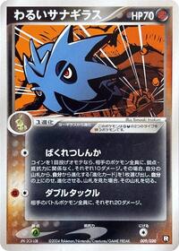 Dark Pupitar
