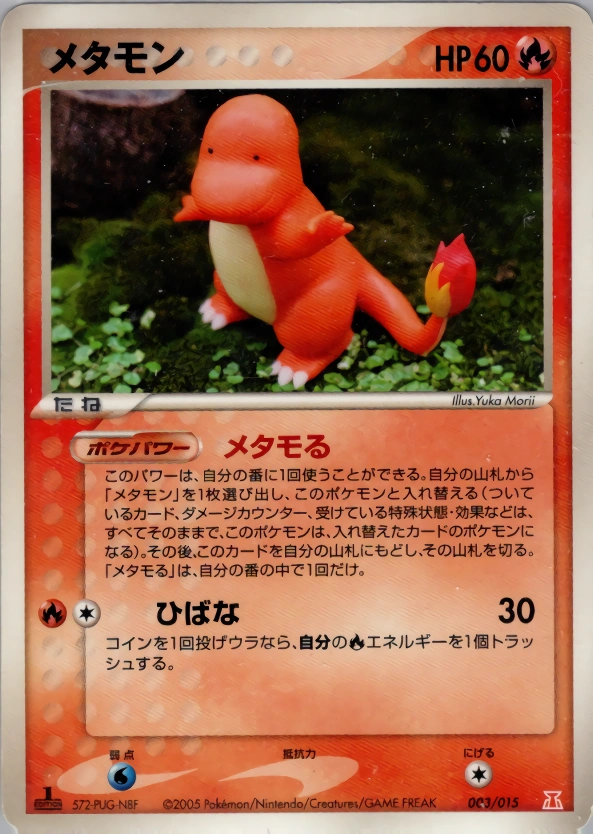 Ditto