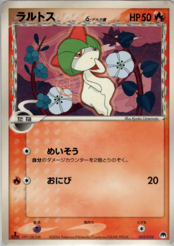 Ralts (Delta Species)