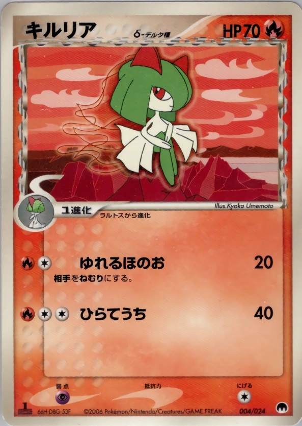 Kirlia (Delta Species)