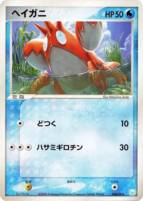 Corphish