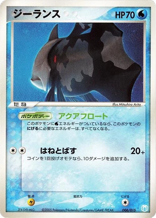 Relicanth